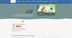Desktop Screenshot of elitar-club.ru